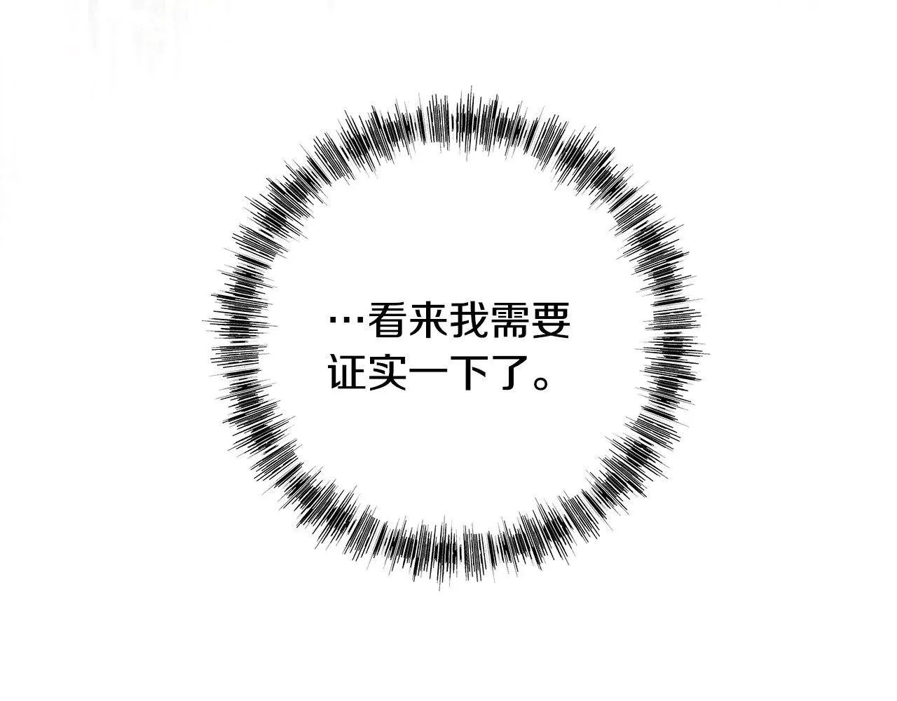 第104话 另一个莫妮莱147