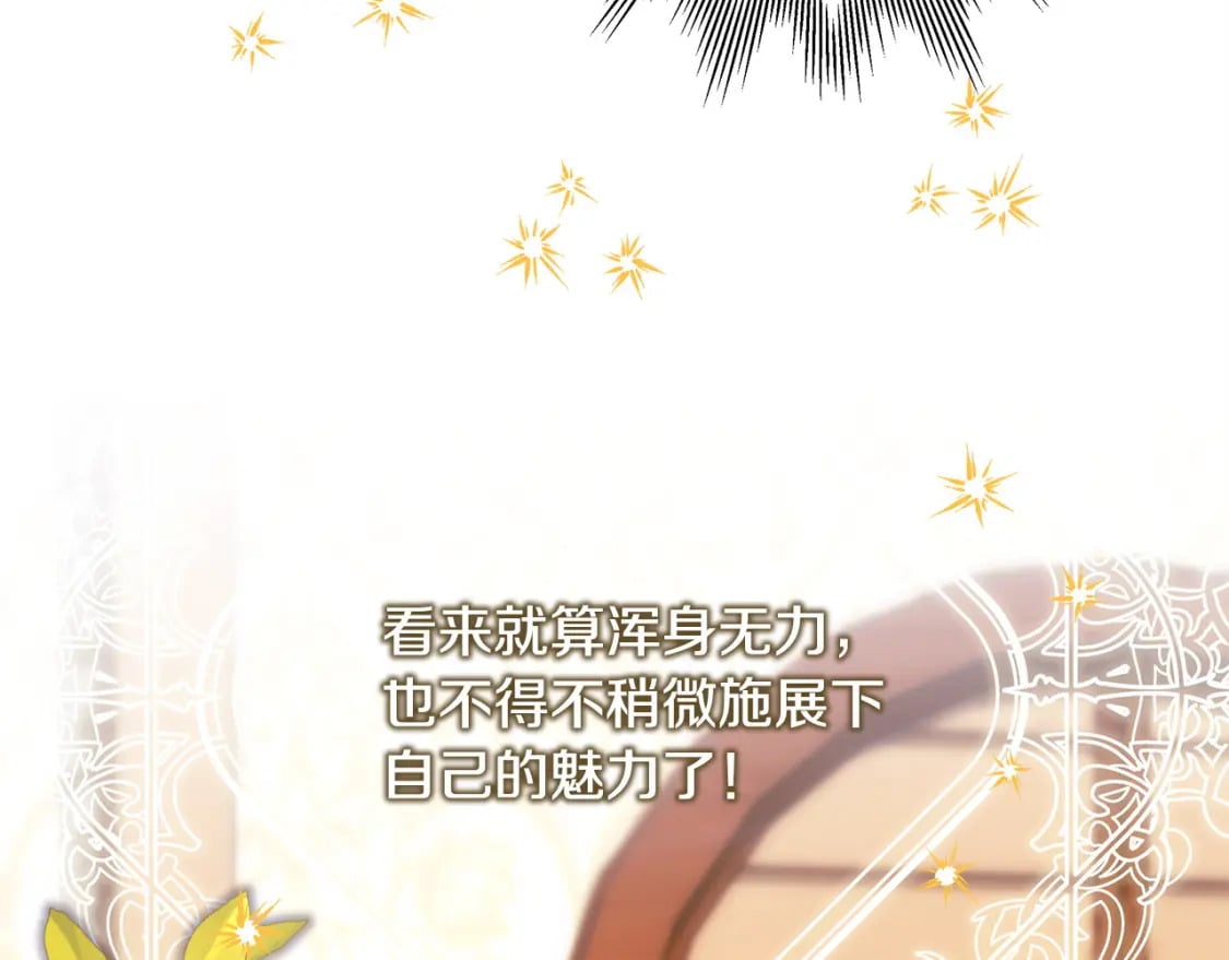 第64话 安慰老婆还得是我268