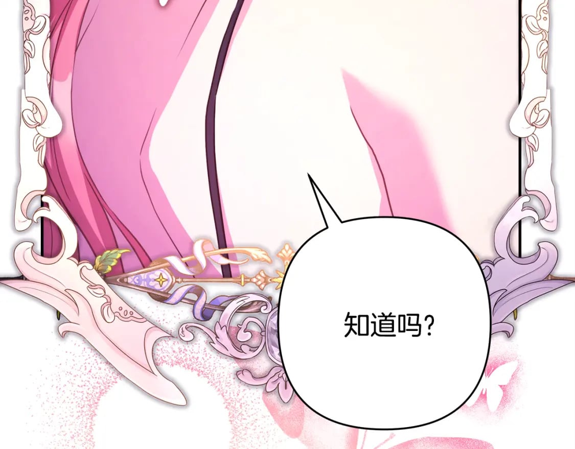 第52话 千挑万选的礼物127