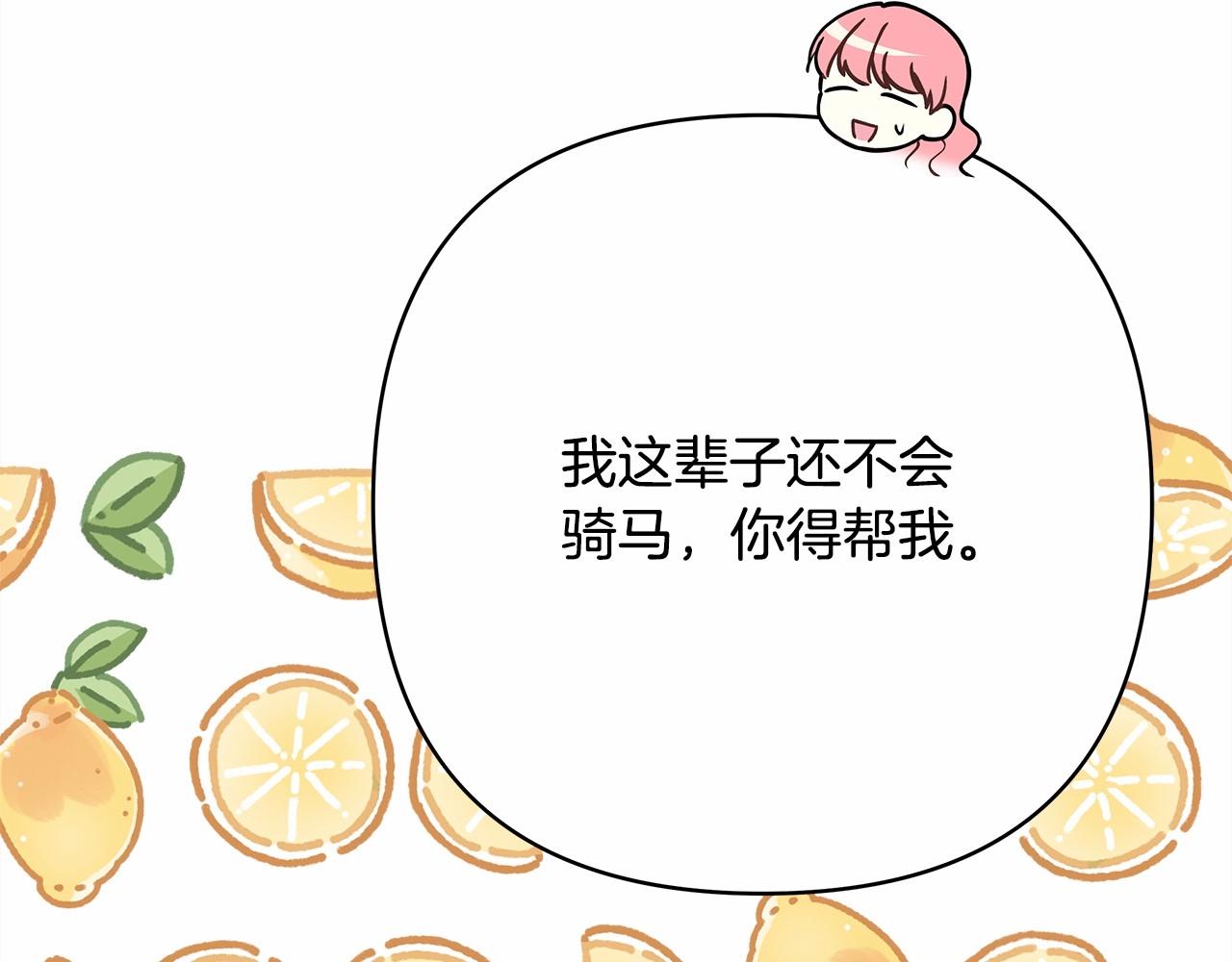 第25话 新的试炼即将开始85