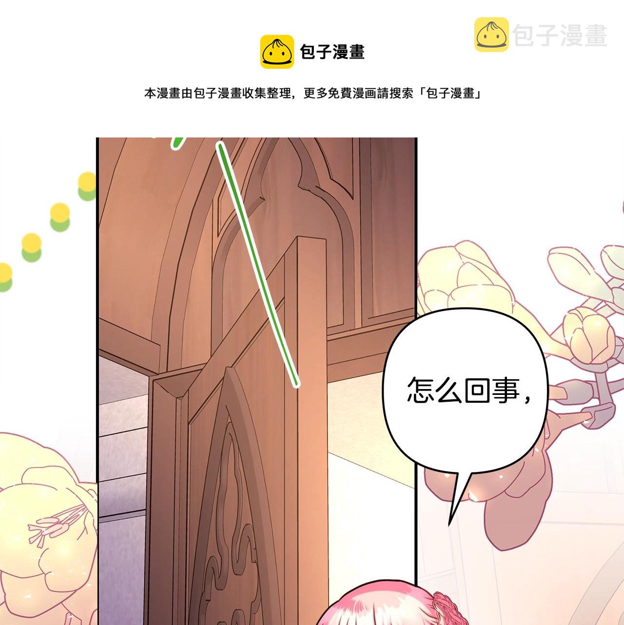 第38话 揭秘真实理想型老公196