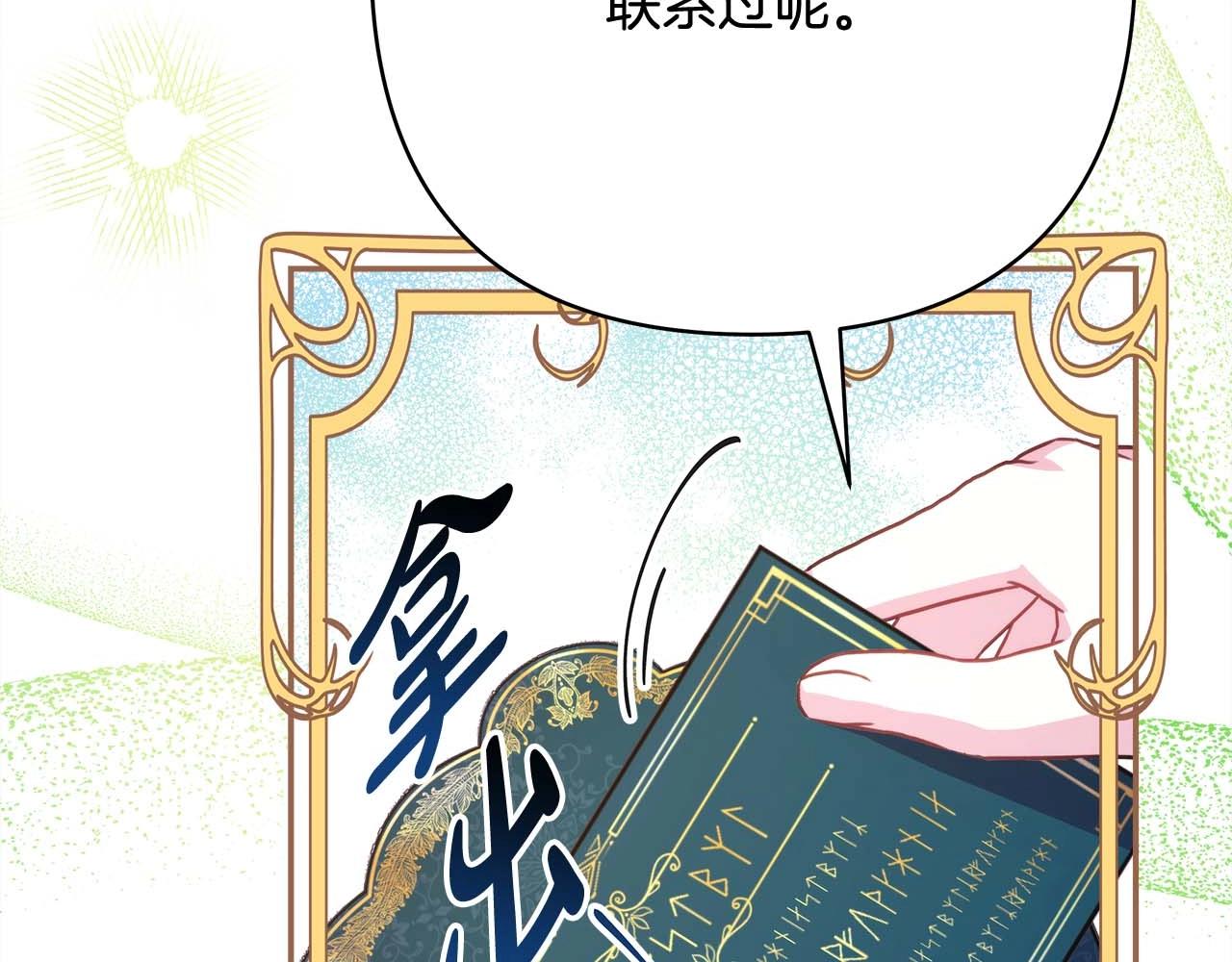 第26话 嫉妒的对象18