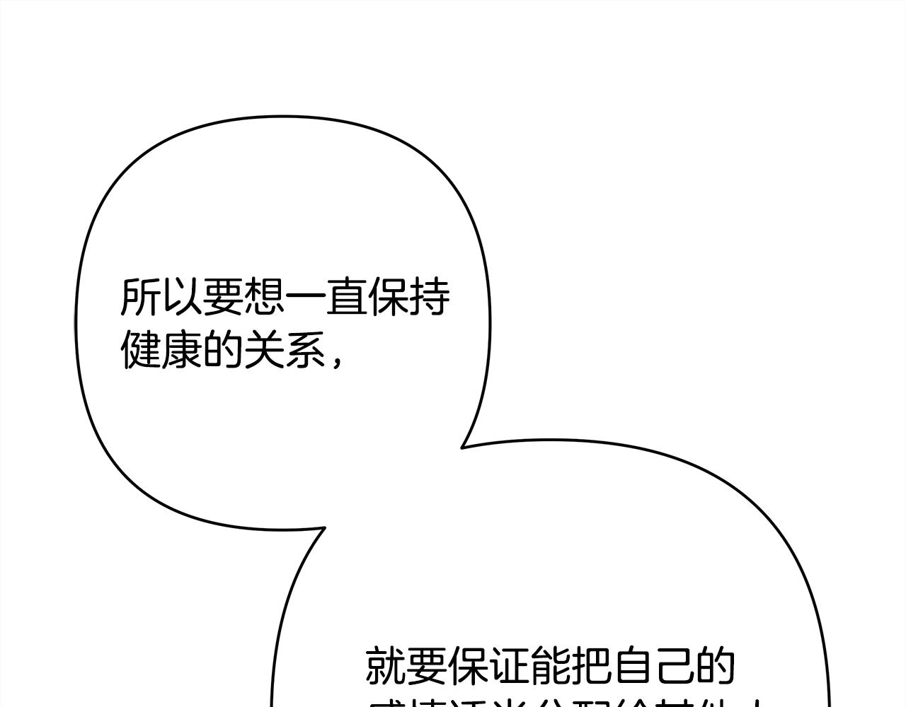 第38话 揭秘真实理想型老公128