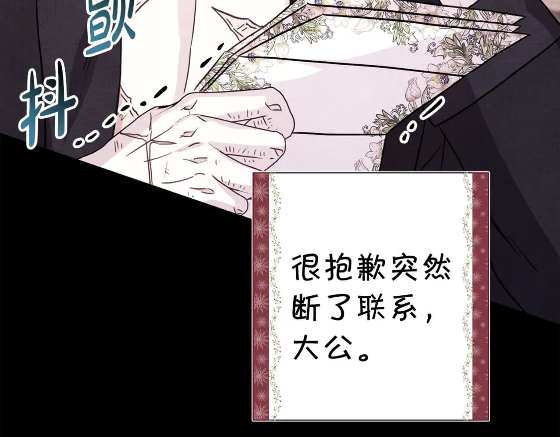 第54话 丢失的那五年143