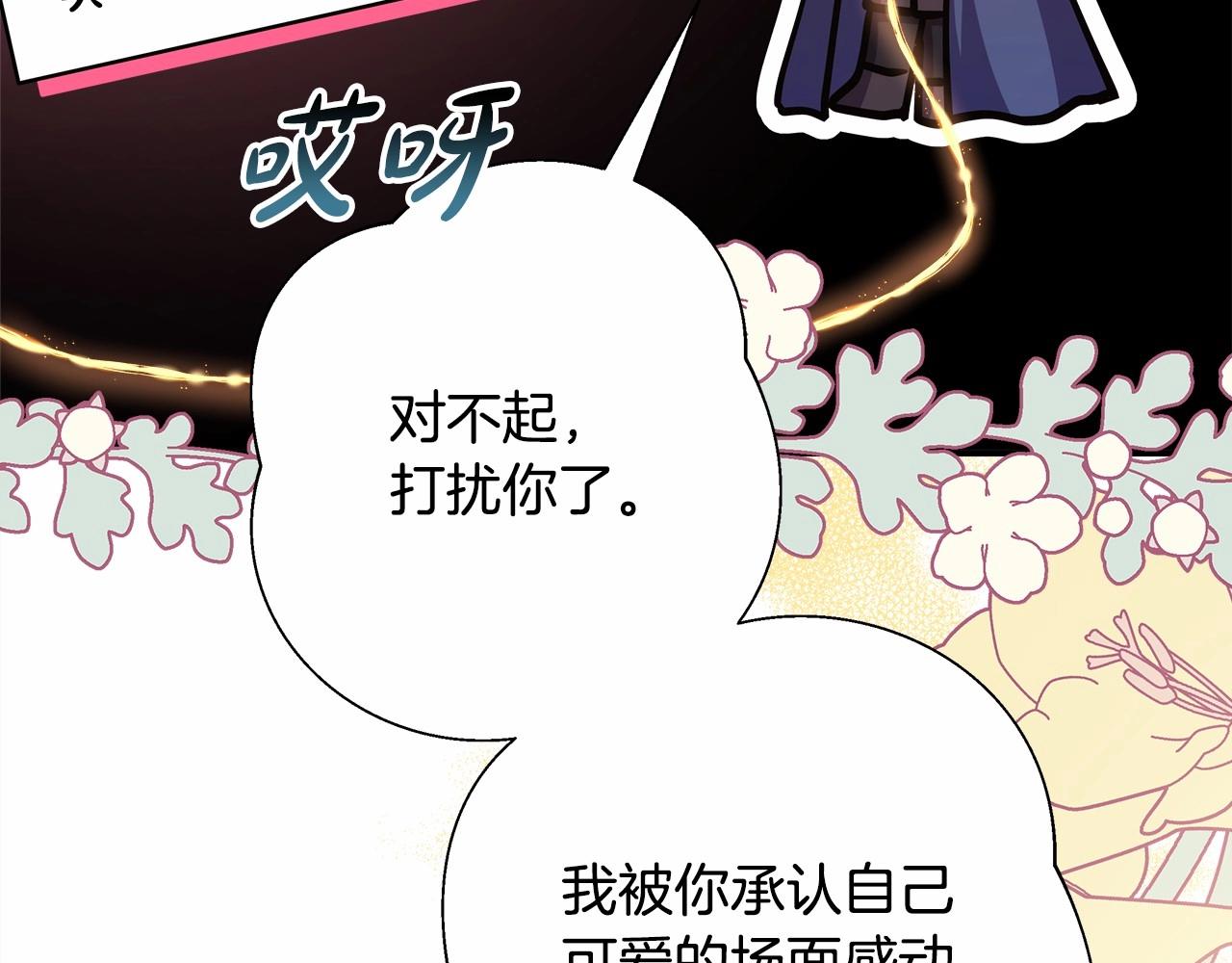第43话 我是最可爱的！196