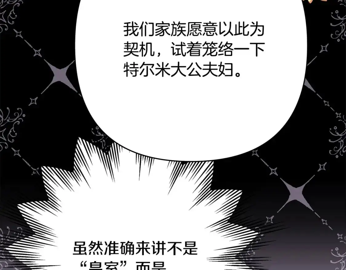 第77话 久违的宴会245