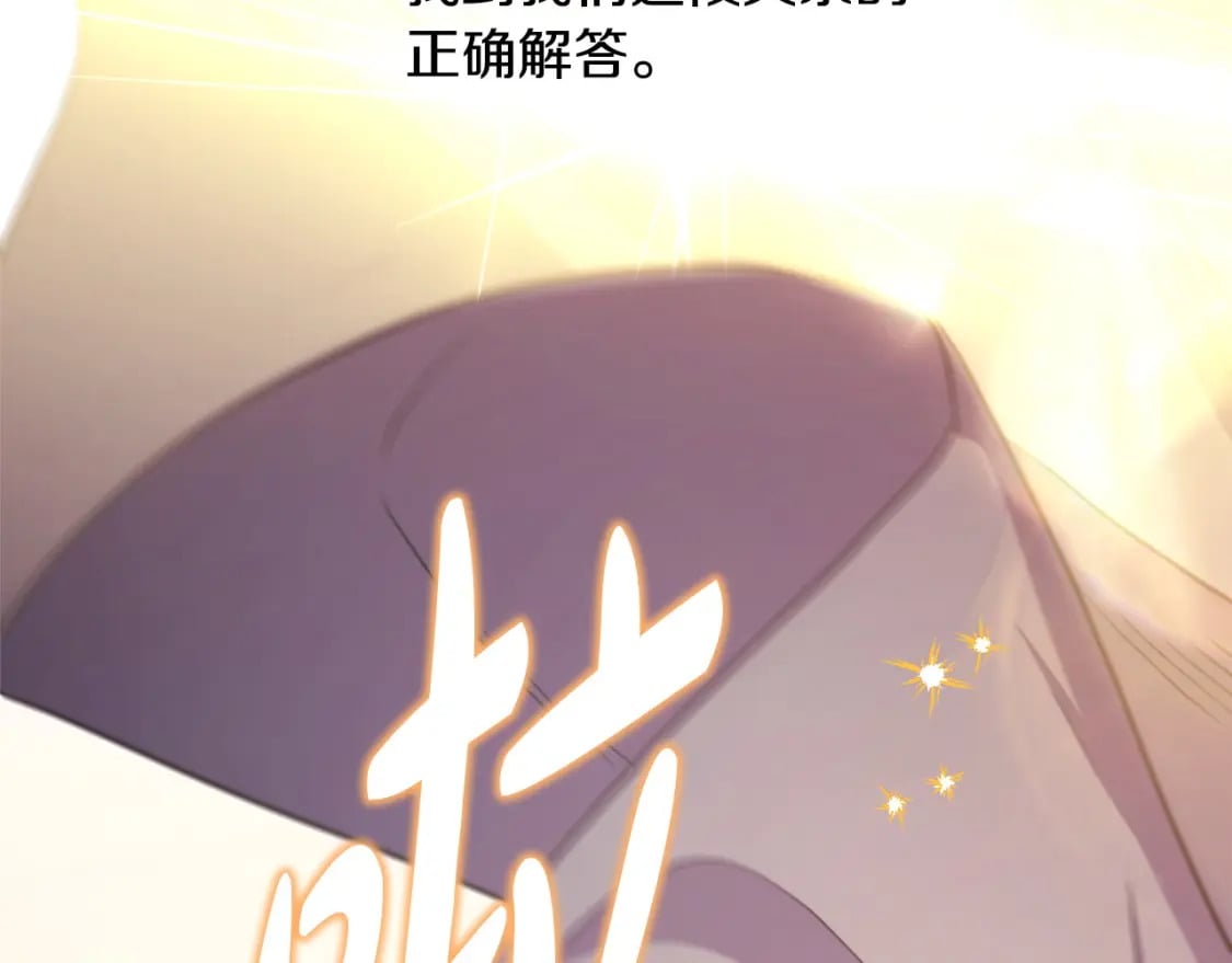 第62话 暂时制定一个规则193