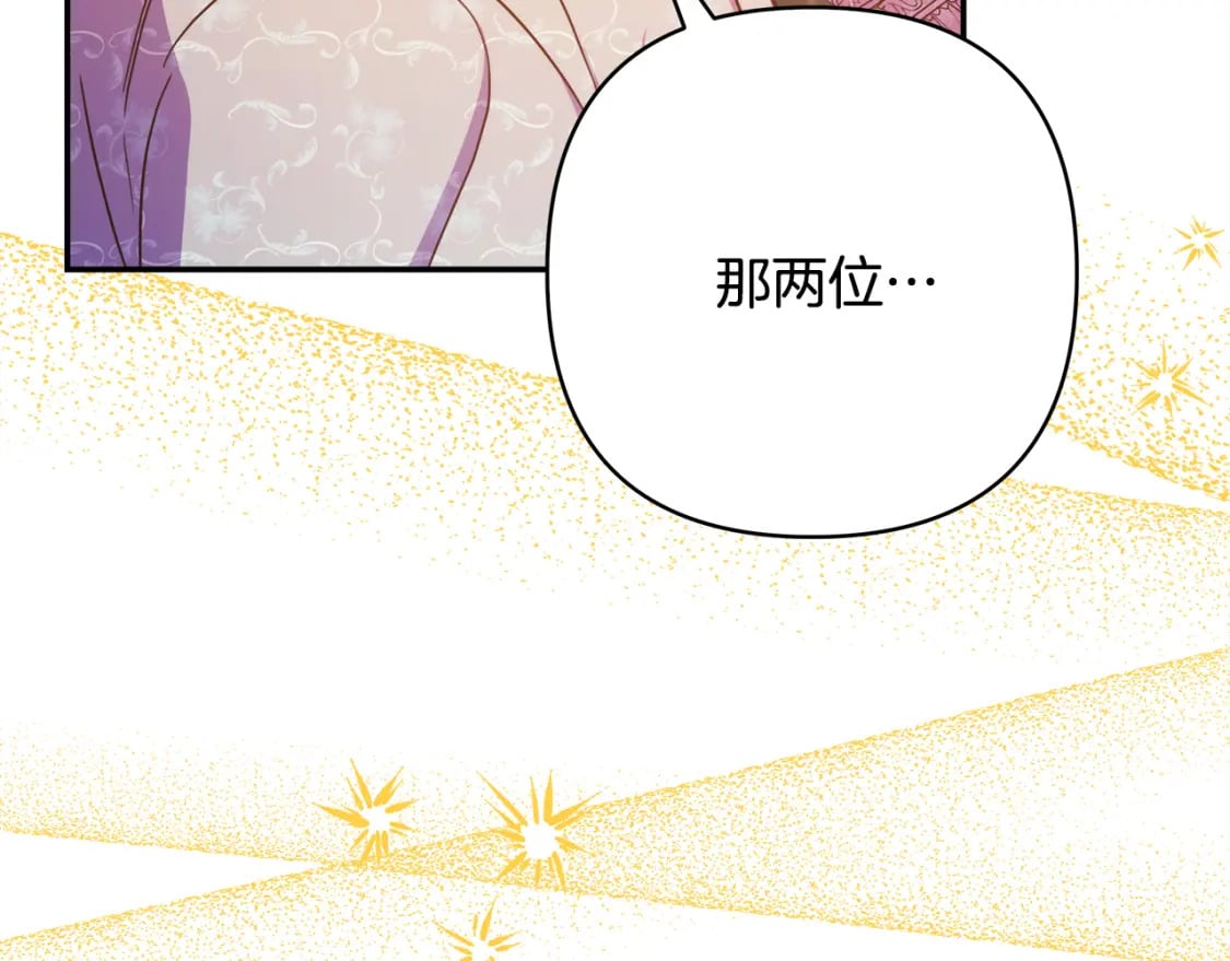 第58话 大公夫妇“微服私访”206