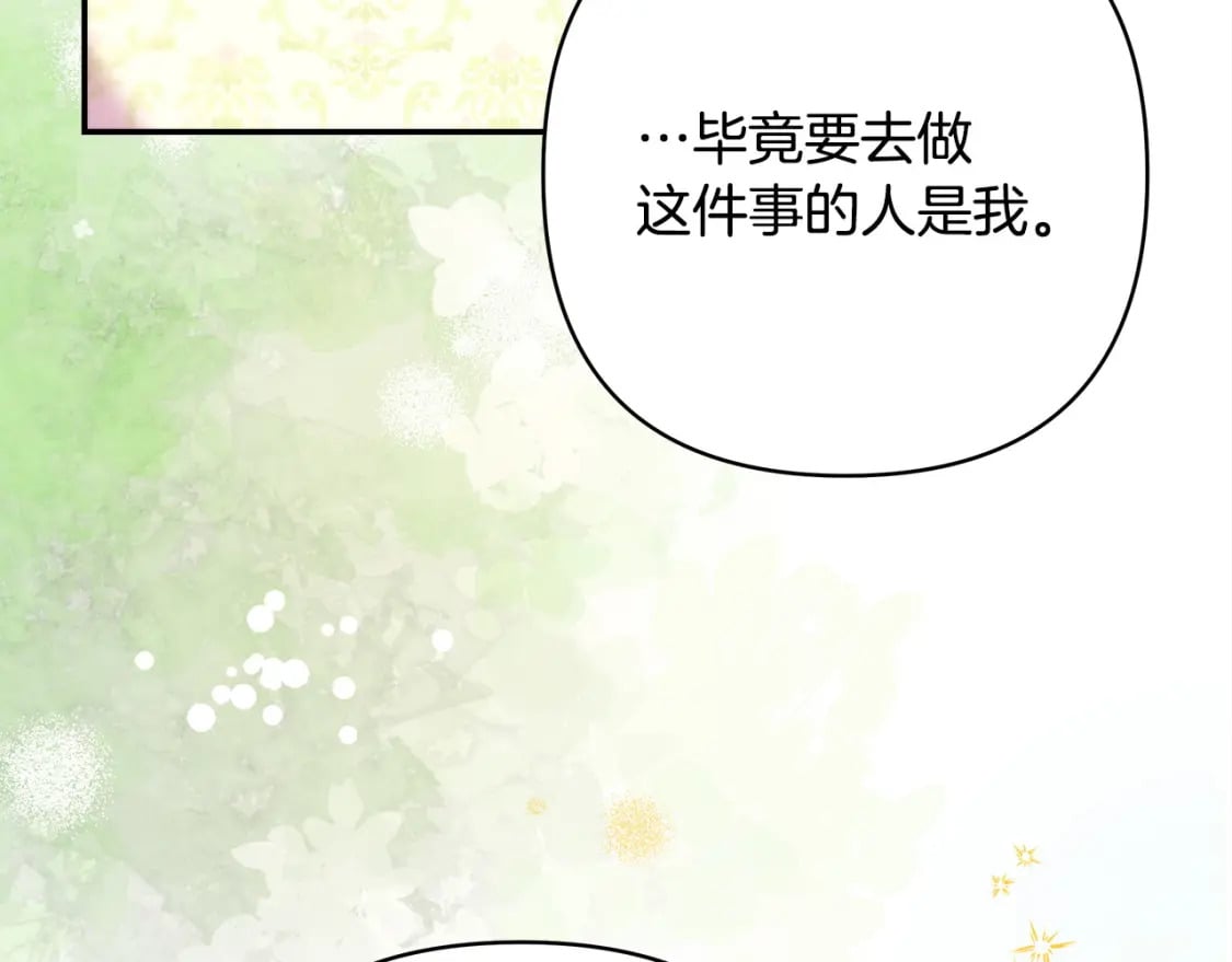 第72话 抽丝剥茧68