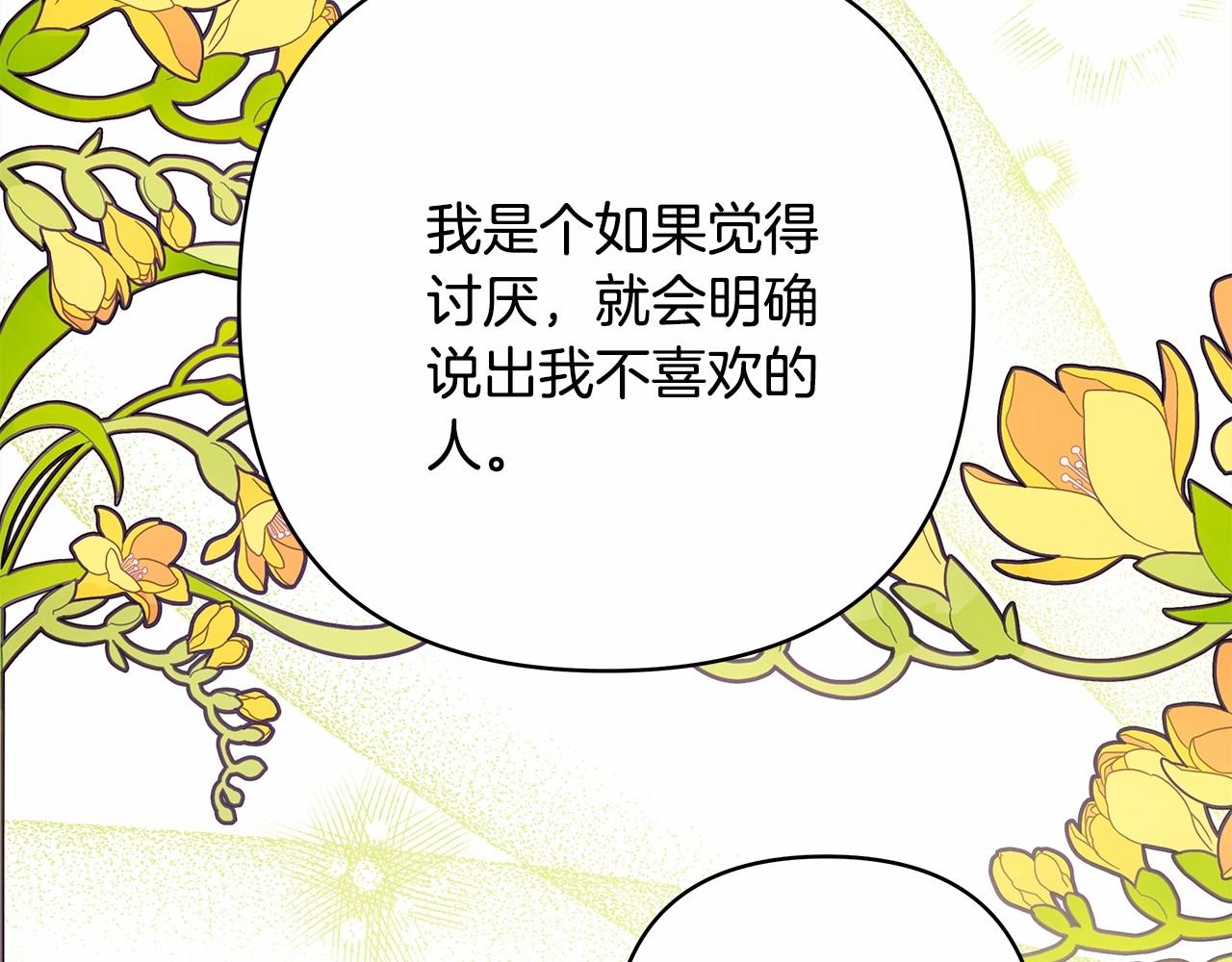 第16话 沉浸式亲吻111