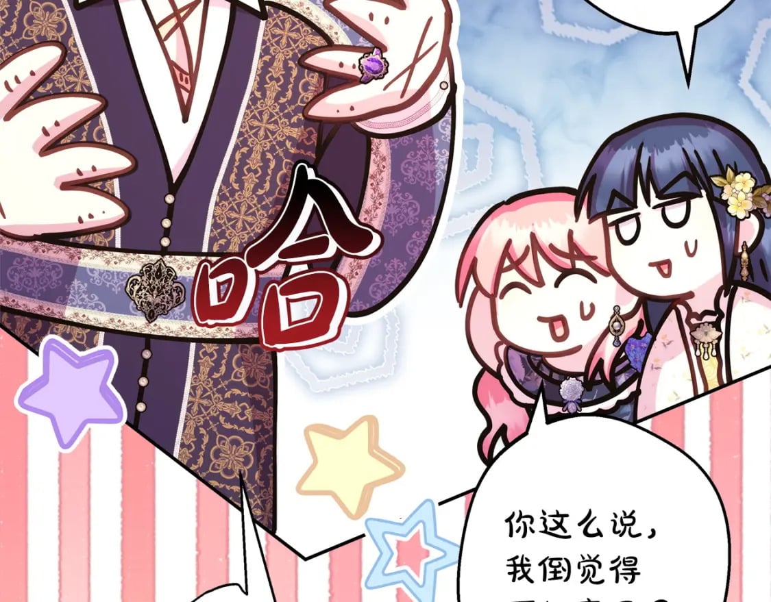 第65话 送给老婆的礼物208