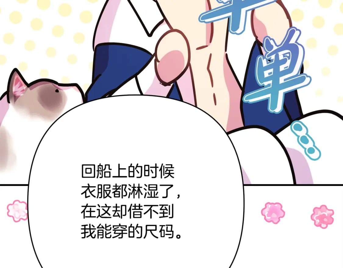 第64话 安慰老婆还得是我297