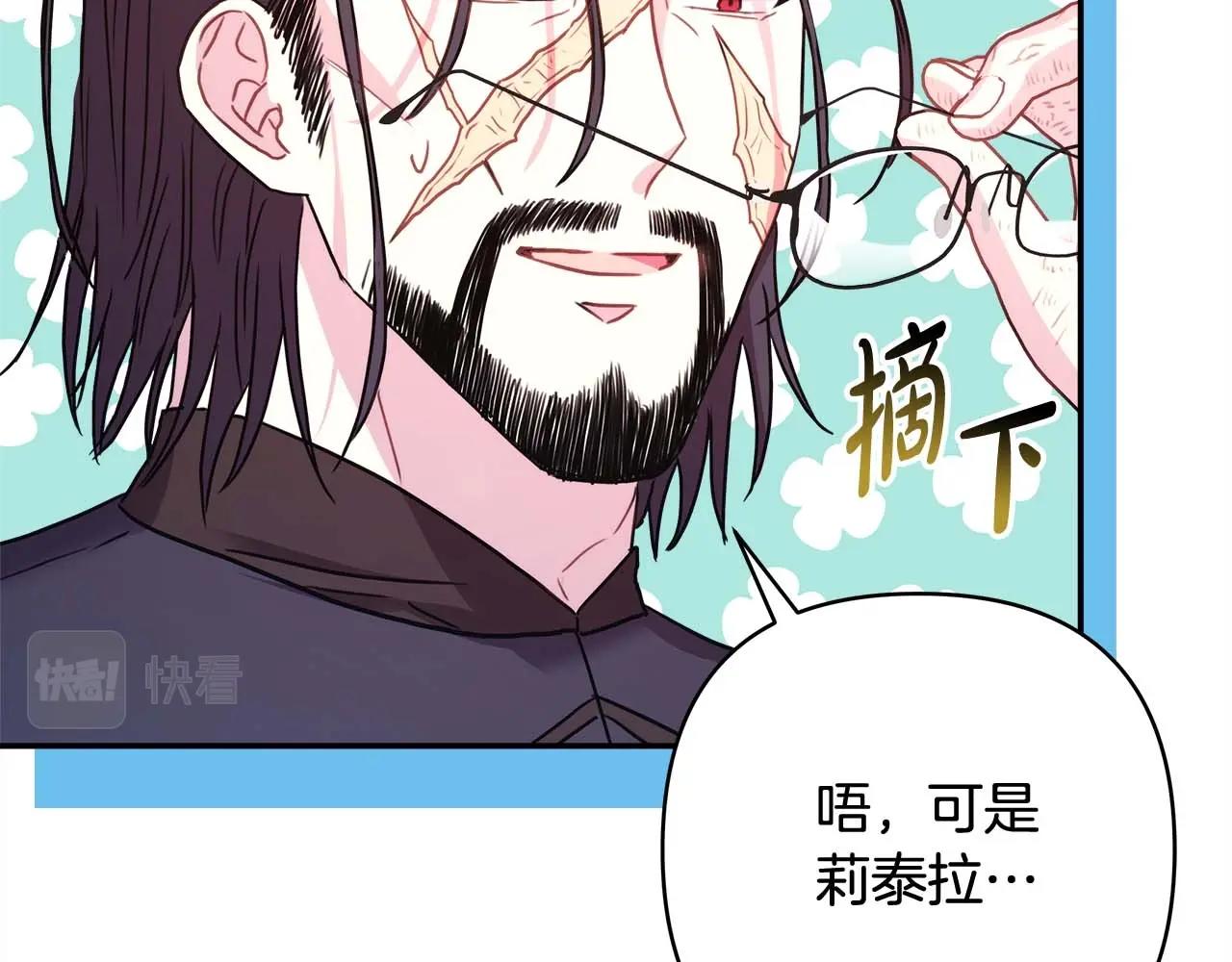 第37话 北方大熊vs兔子夫人12