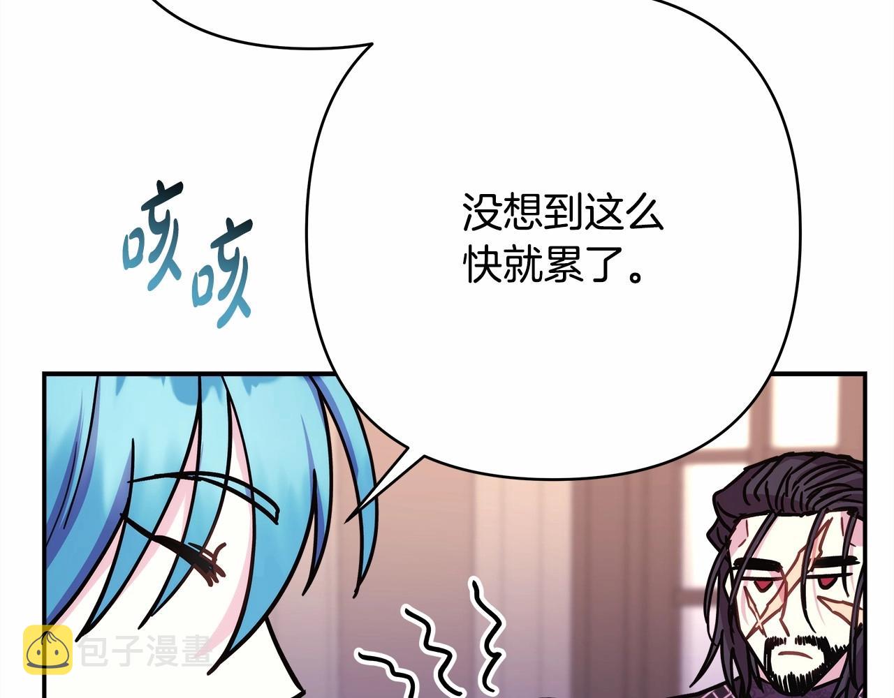 第18话 最强助攻上线88
