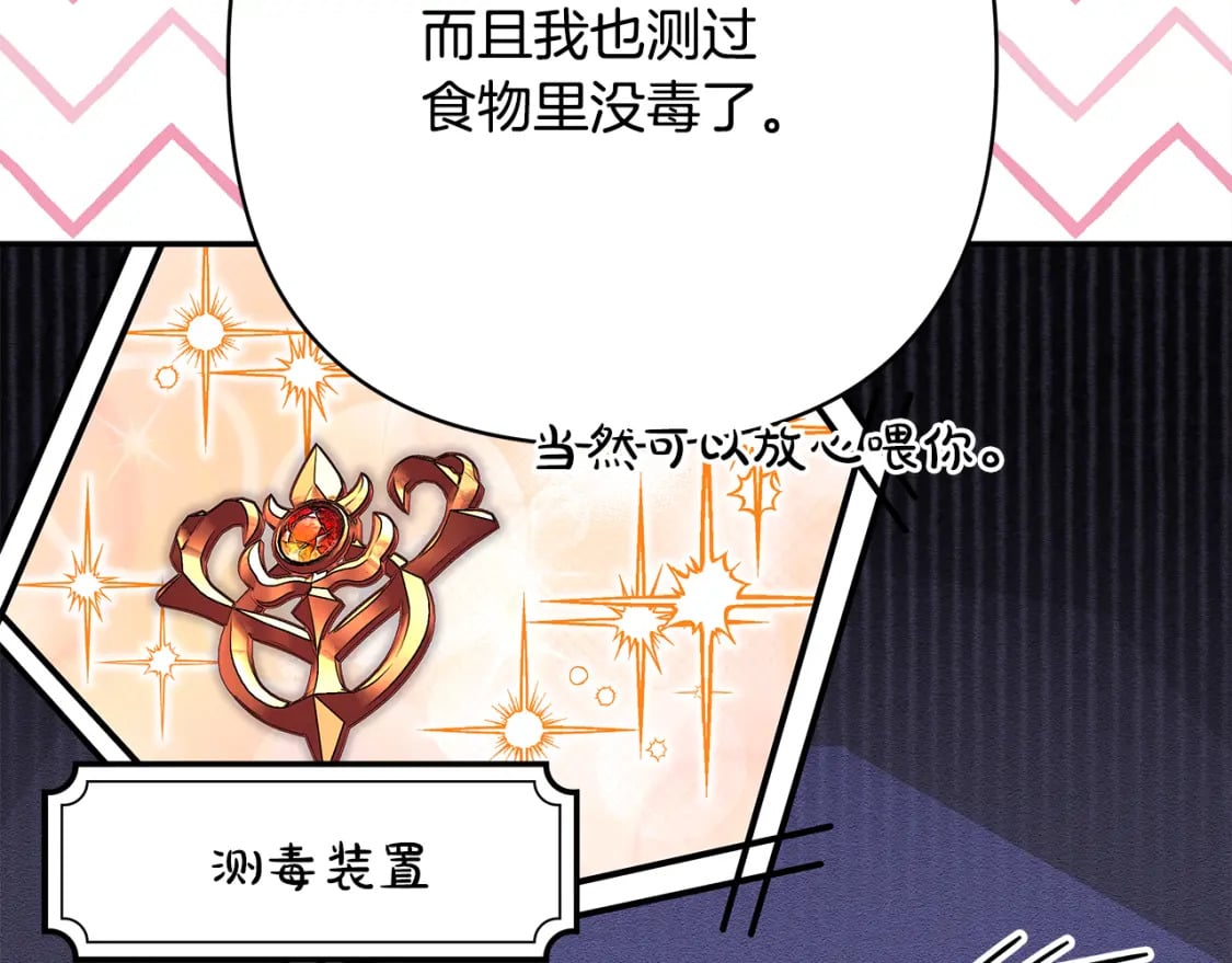 第51话 给你一个悔过的机会73