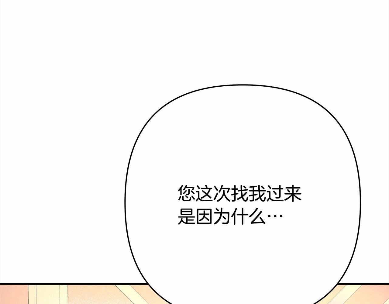 第13话 解锁大公新造型226