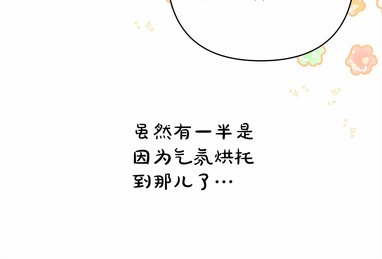 第5话 大公的胸膛，安全感十足！144