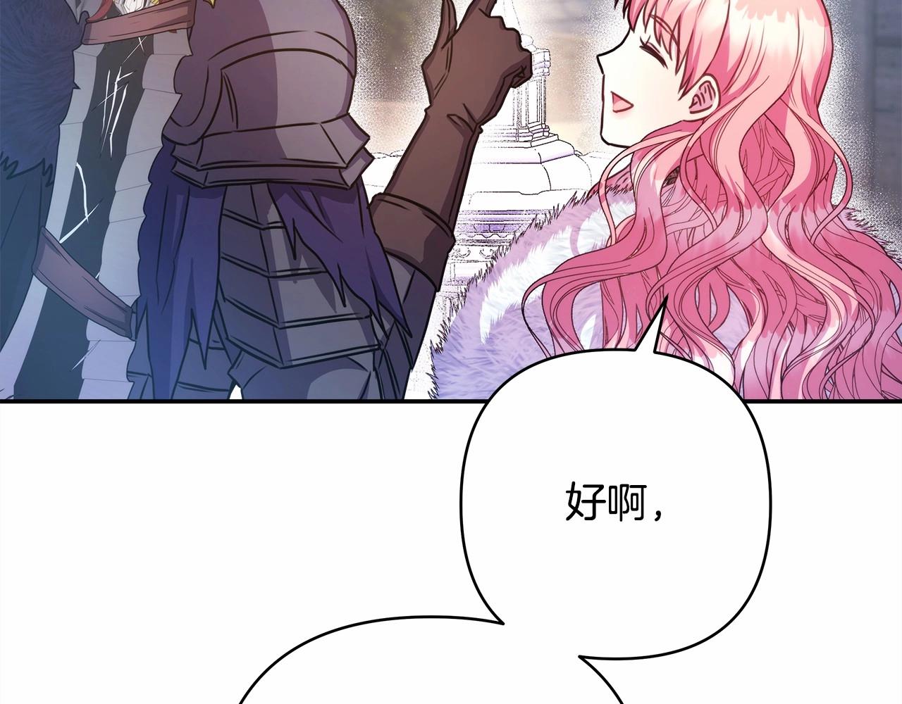 第14话 神的旨意就是必须一起贴贴143