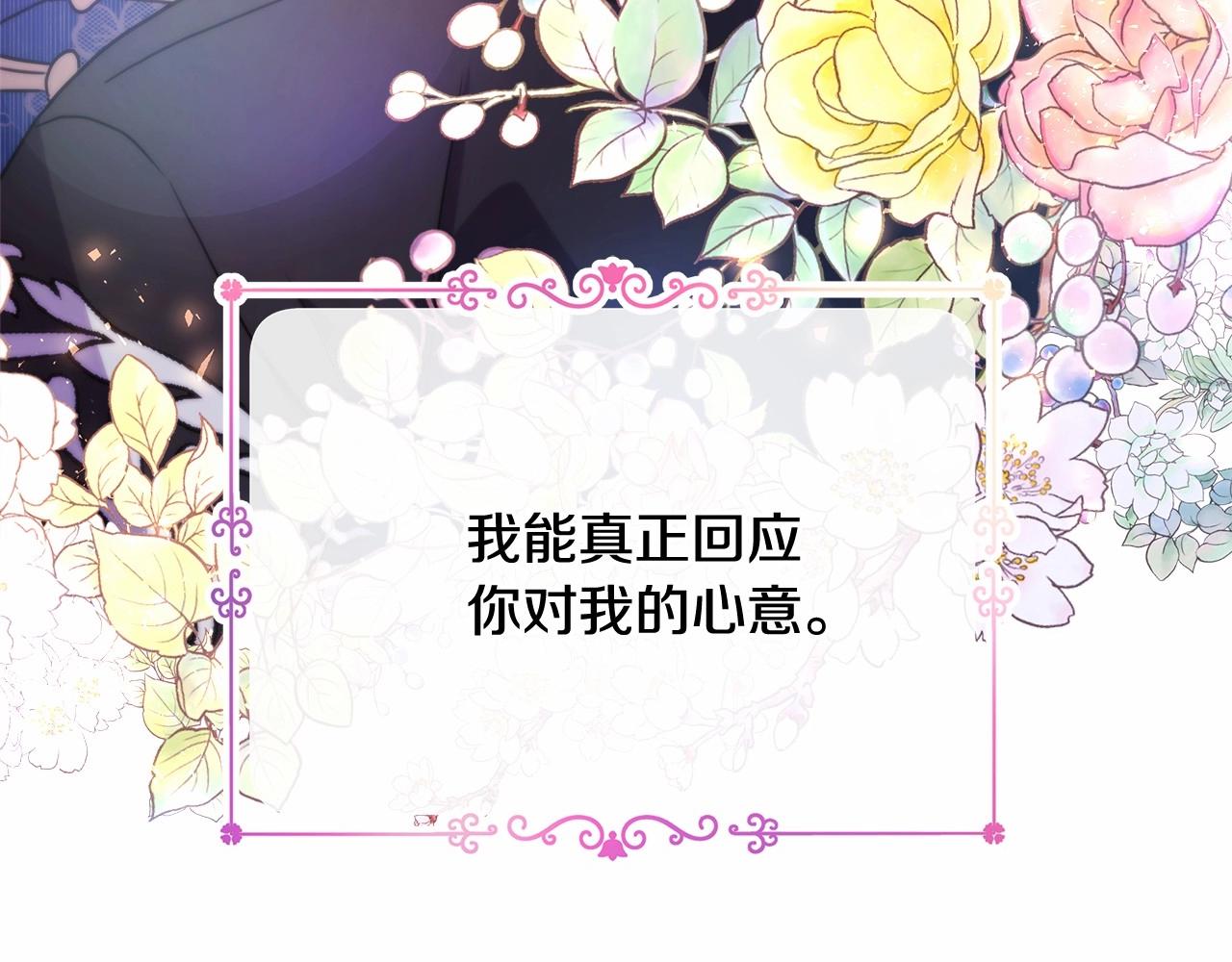 第9话 野兽大公的温柔公主抱215