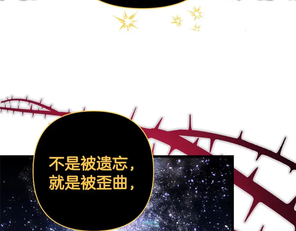 第85话 我也不是完美的存在54