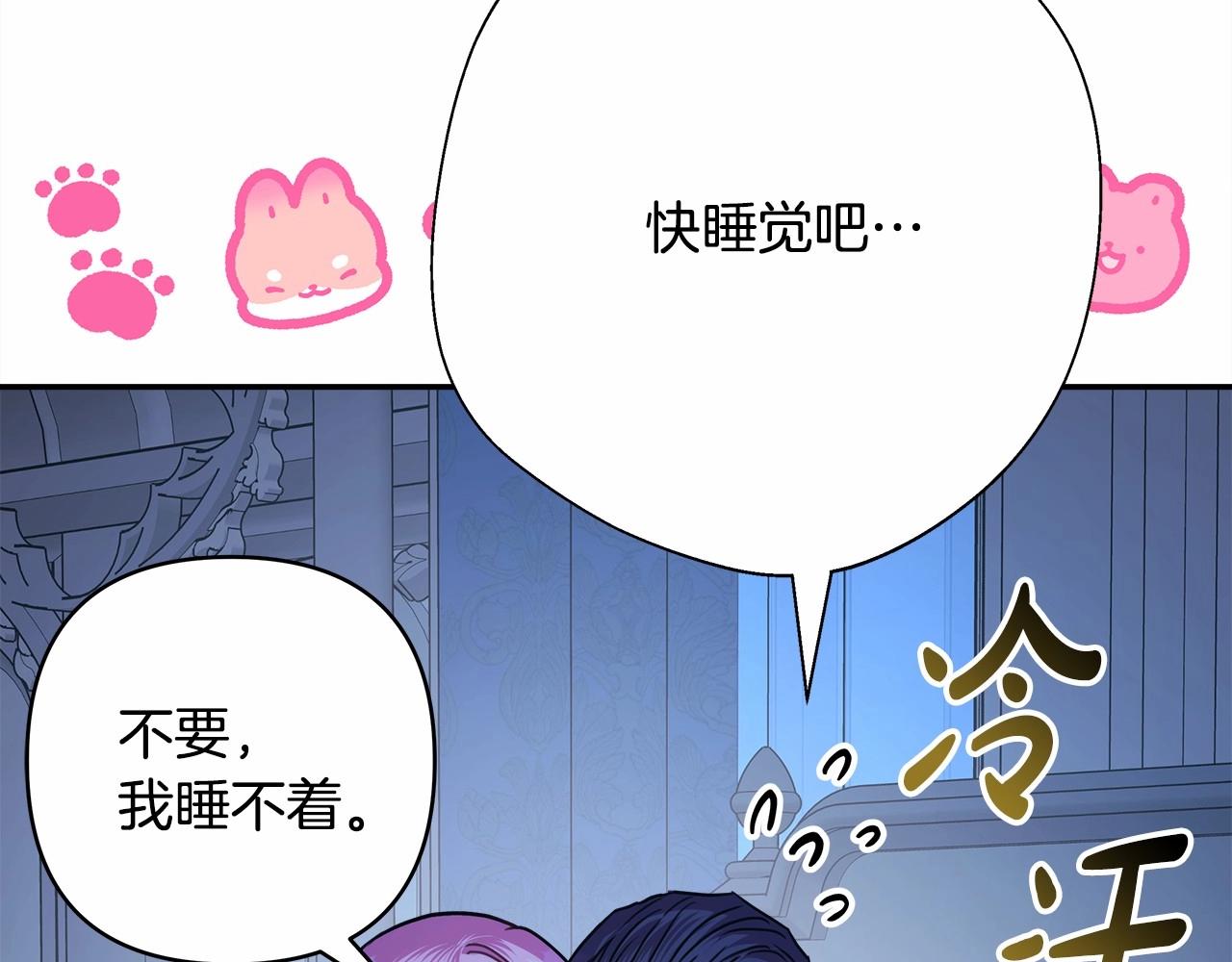 第39话 大公是懂哄睡觉的128