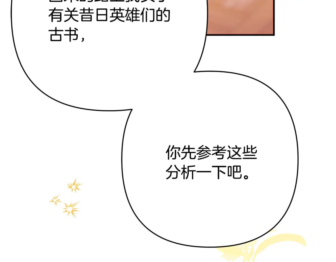 第71话 拖住那个草包119