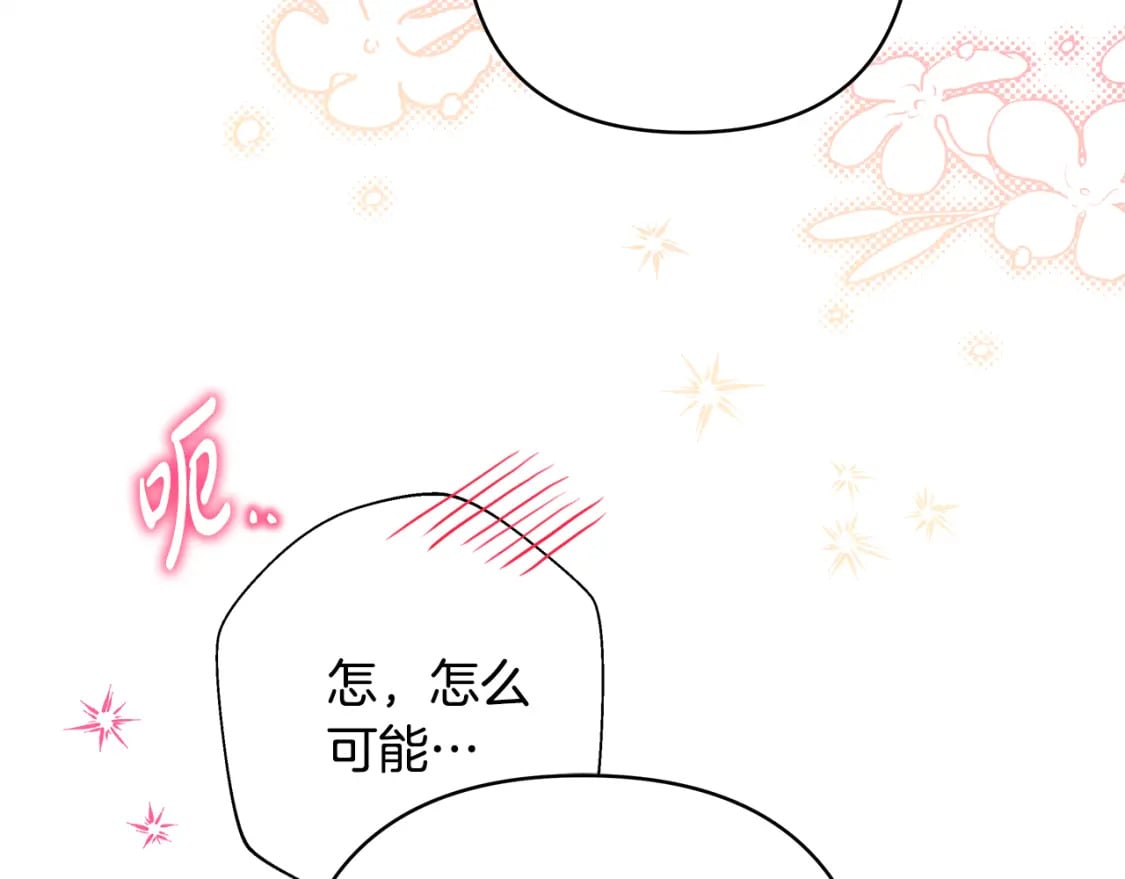 第56话 来场说走就走的旅行244