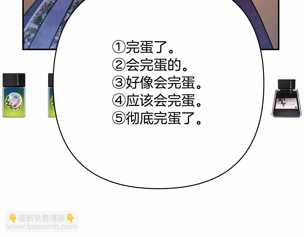第二季启 大公的守护好硬核！94