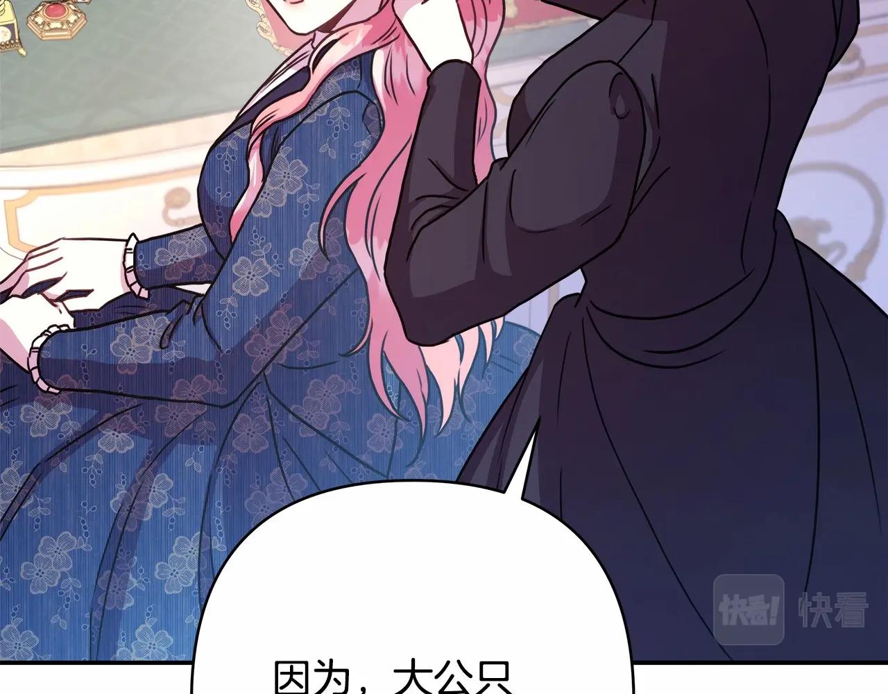 第8话 拽姐的自卑小奶狗31