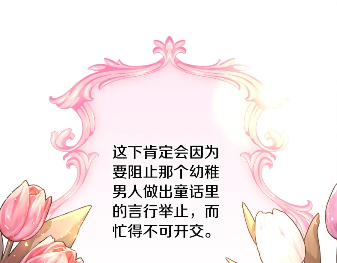 番外二 希维亚与卡利普斯（佩鲁斯父母）下128
