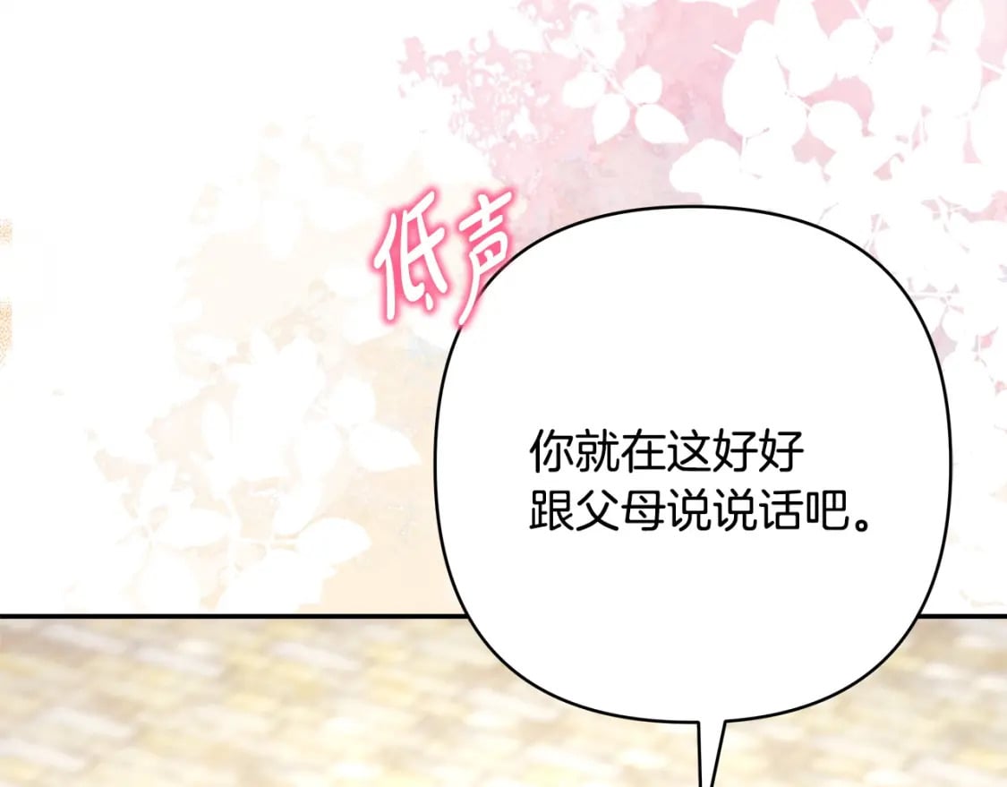 第69话 心想事成了，但又没成45
