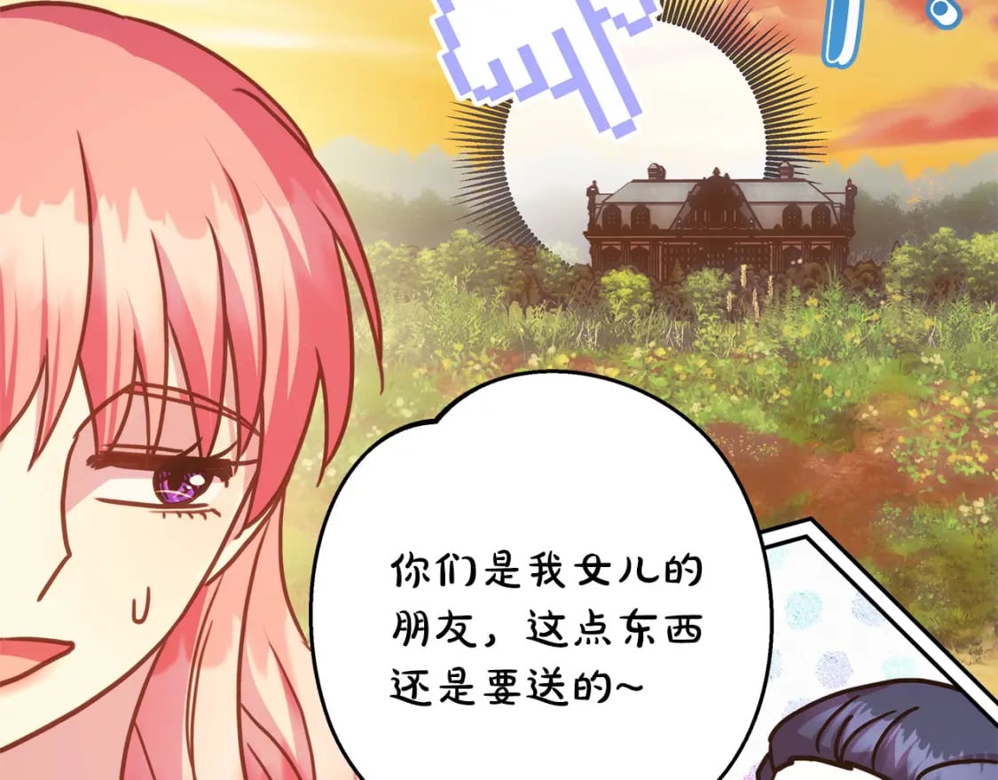 第66话 一不小心收到豪宅85