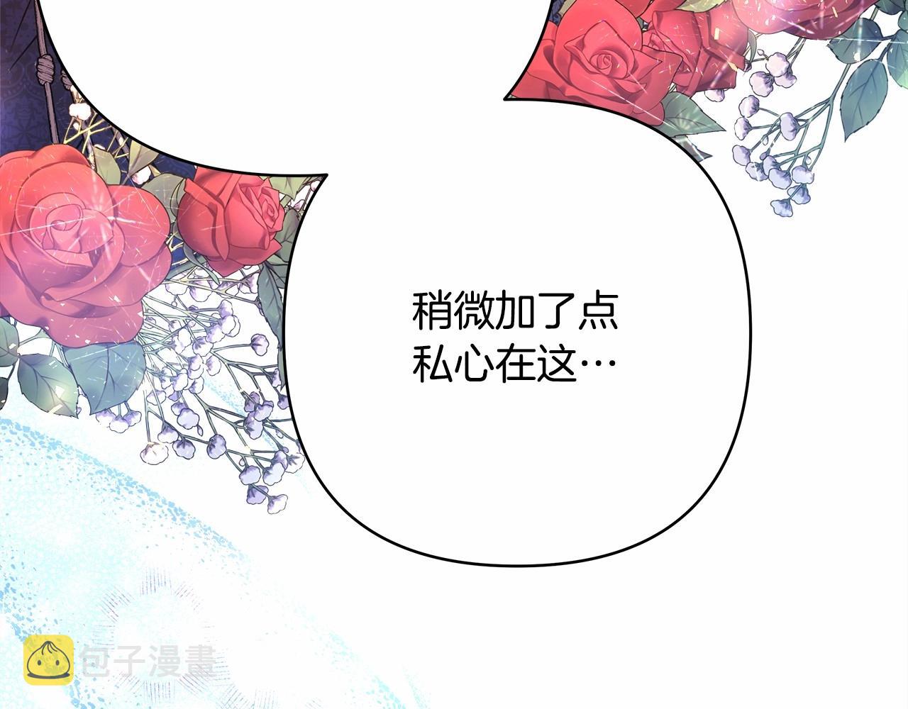 第12话 宴会交换真心57