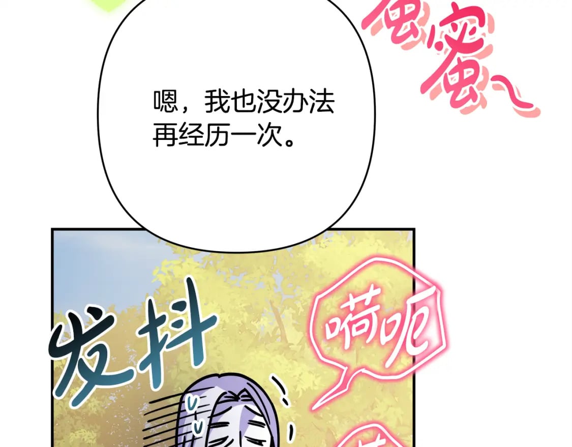 第50话 再次直面渣男221
