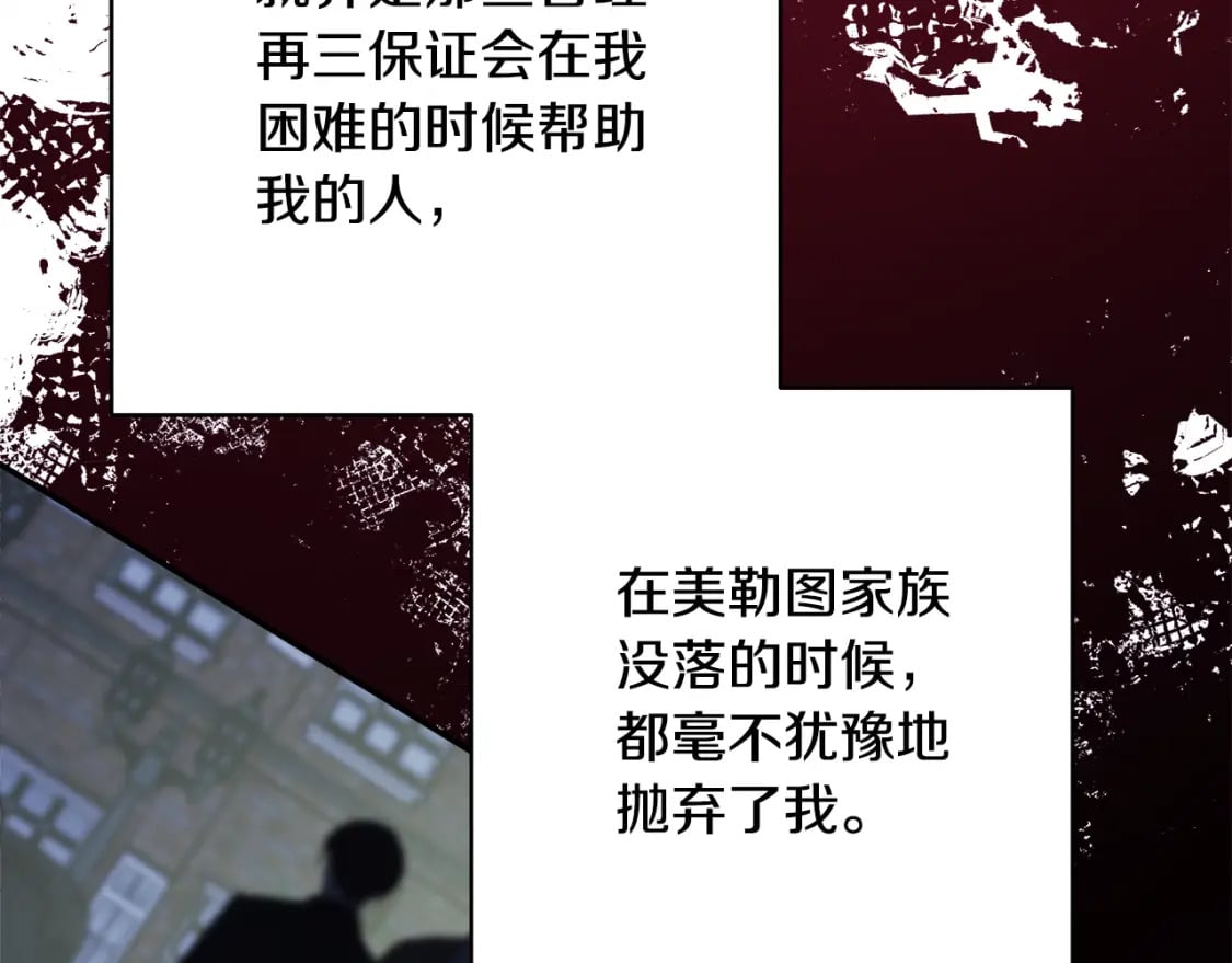 番外四 玛诺思与利威尔（莉泰拉父母）下49