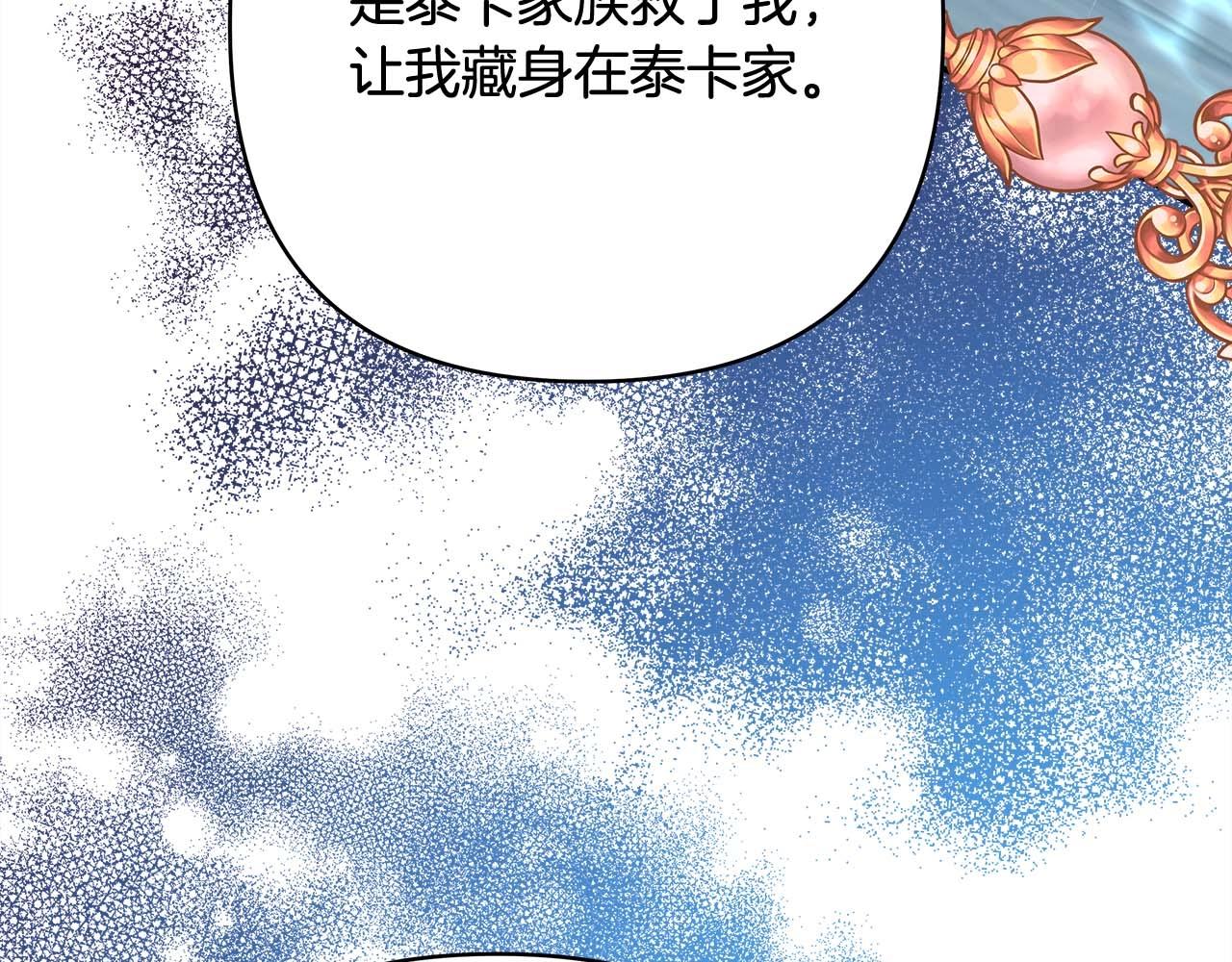 第37话 北方大熊vs兔子夫人267