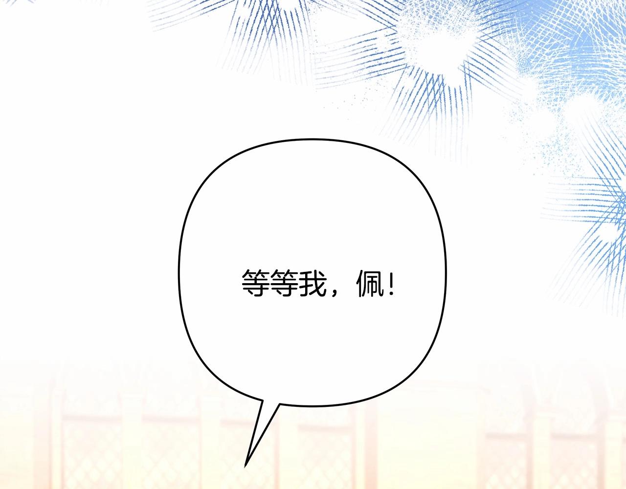 第8话 拽姐的自卑小奶狗150
