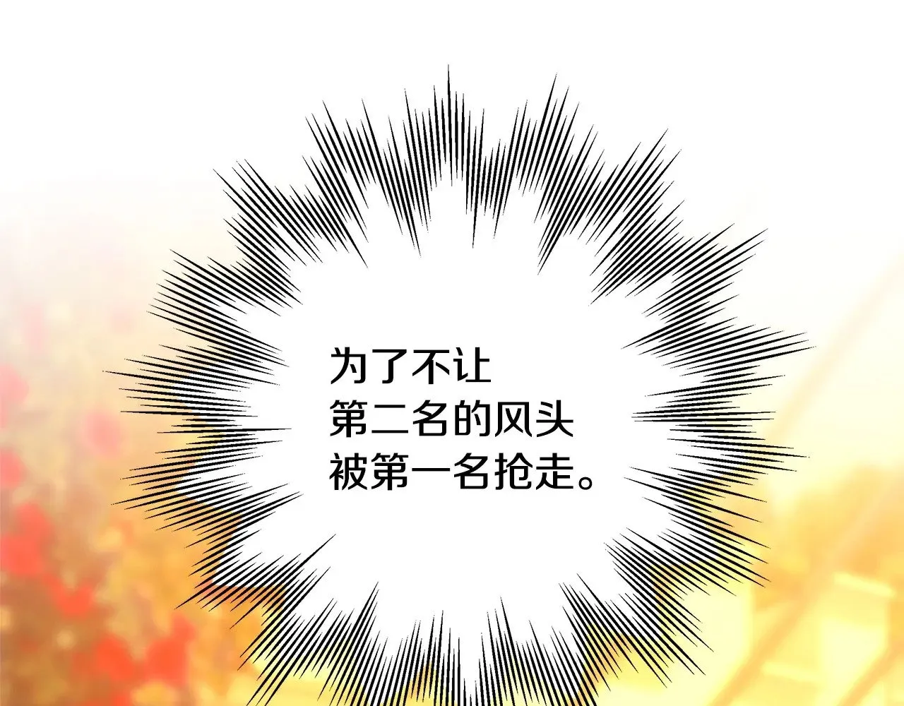 第101话 神官的祝福54