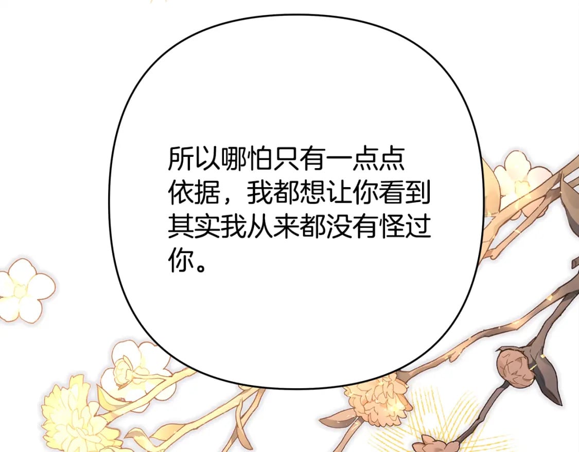 第56话 来场说走就走的旅行212