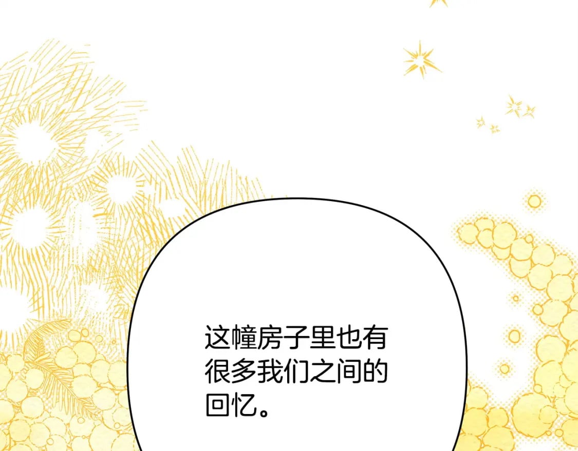 第69话 心想事成了，但又没成29