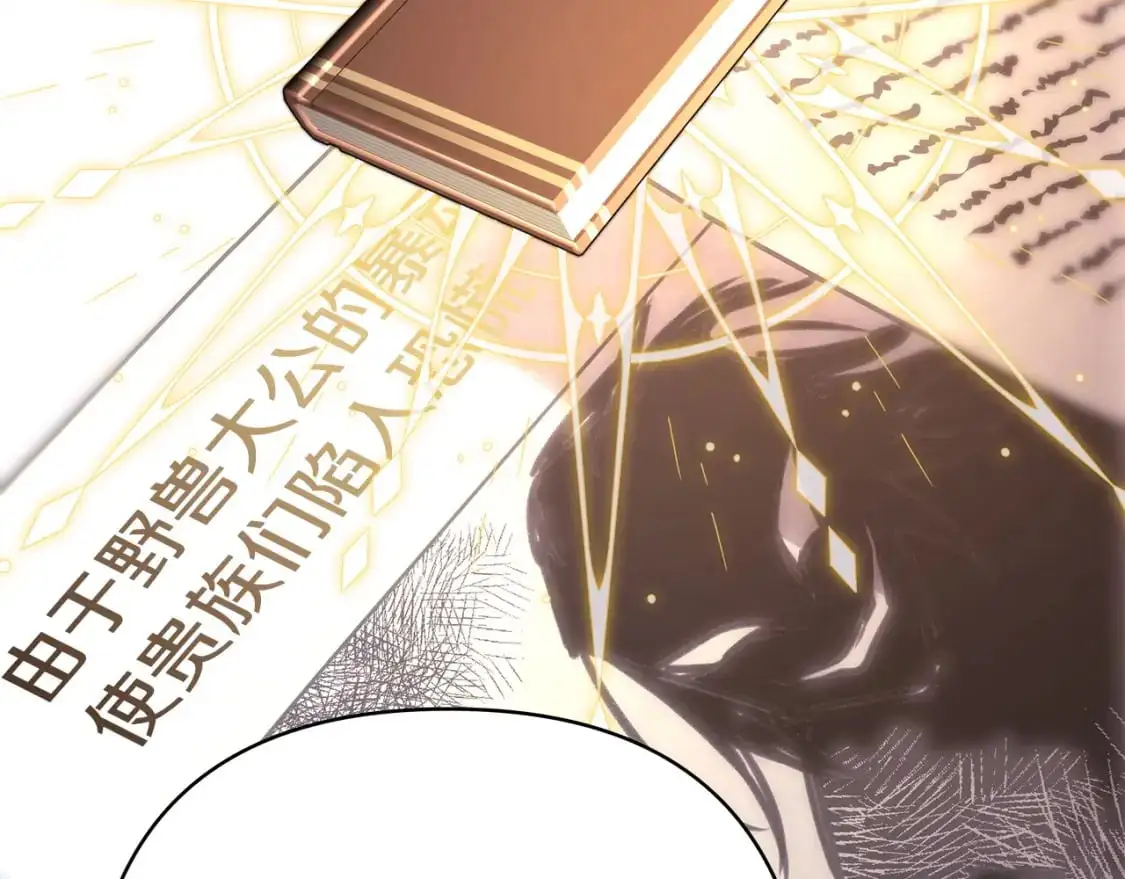 第79话 皇太子的算盘又落空231