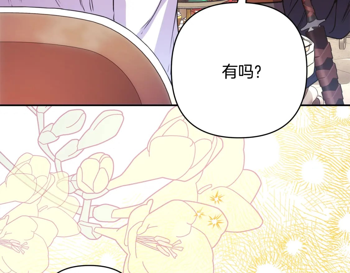 第58话 大公夫妇“微服私访”78
