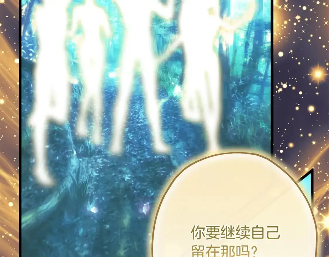 第85话 我也不是完美的存在148