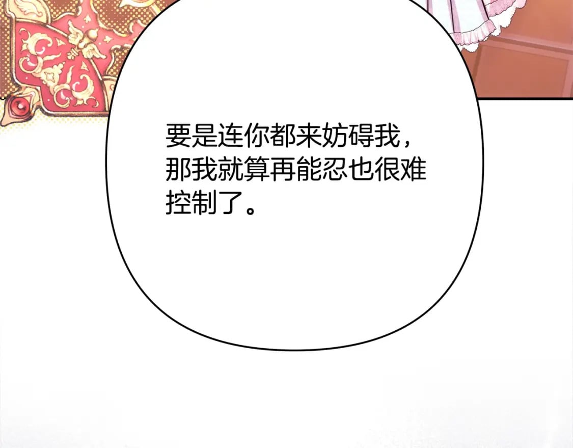 第71话 拖住那个草包72
