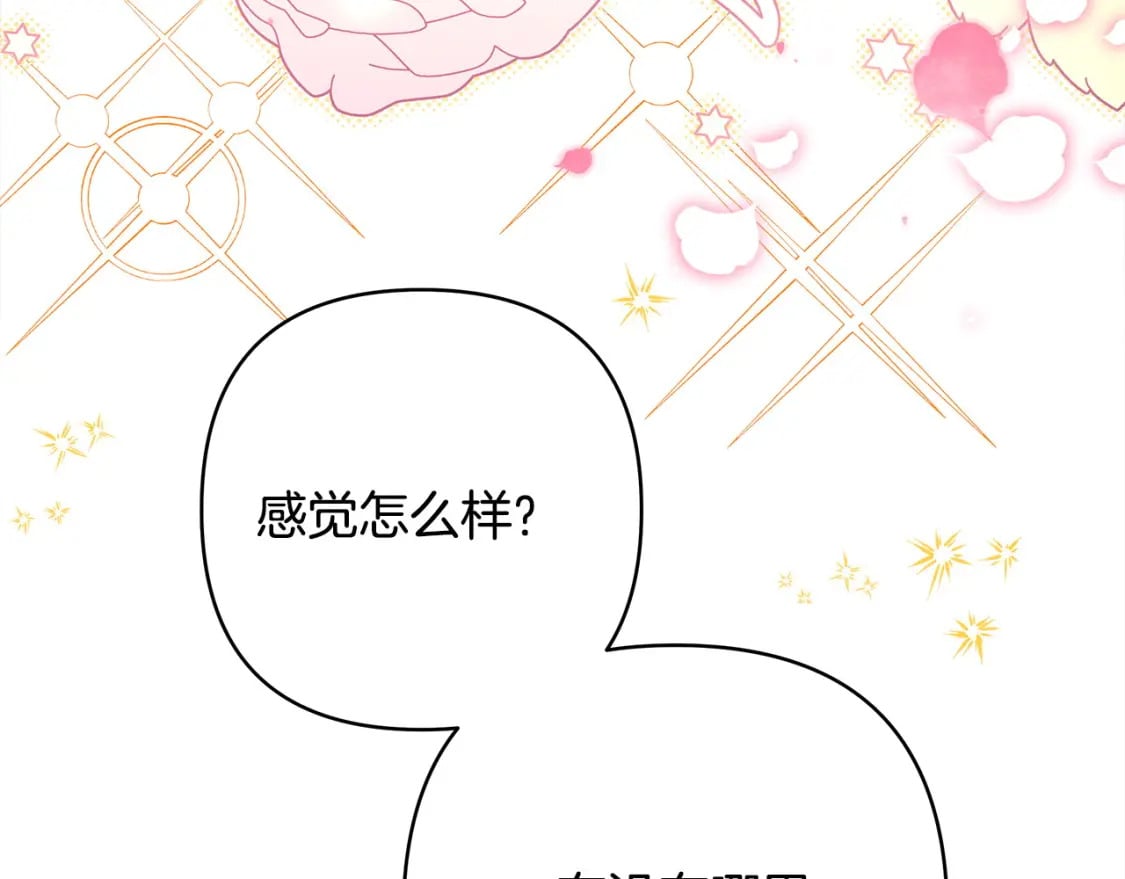 第64话 安慰老婆还得是我265