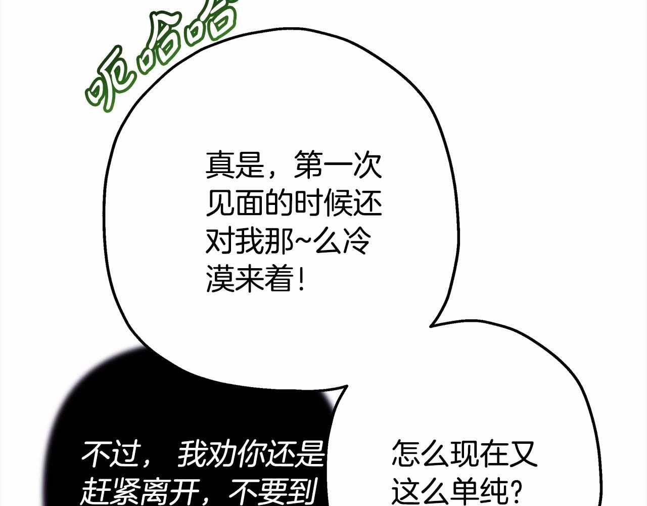 第16话 沉浸式亲吻87