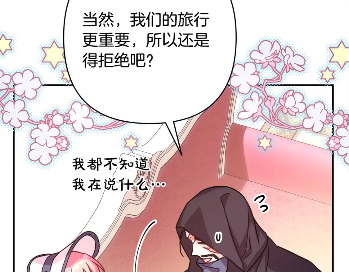第59话 我想雇你办件事99