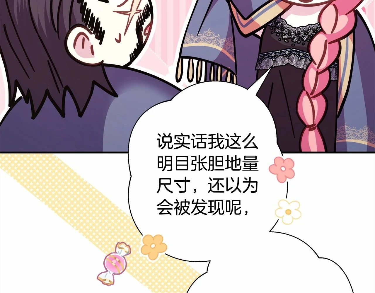 第一季完结话 夫人，我帮你134