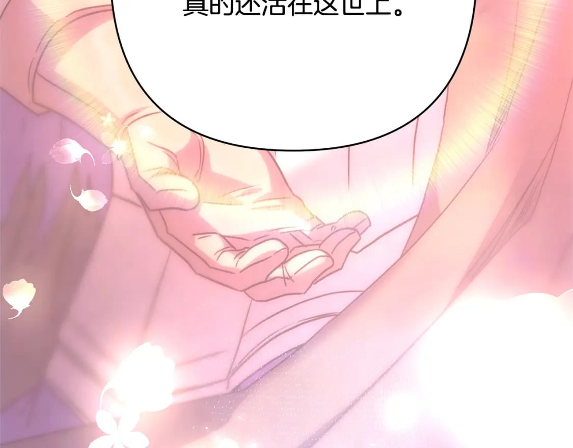 第68话 未曾说出口的依赖86