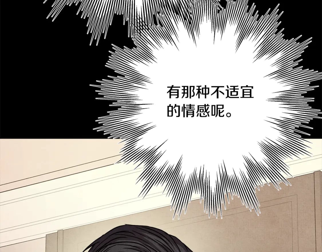 第54话 丢失的那五年6
